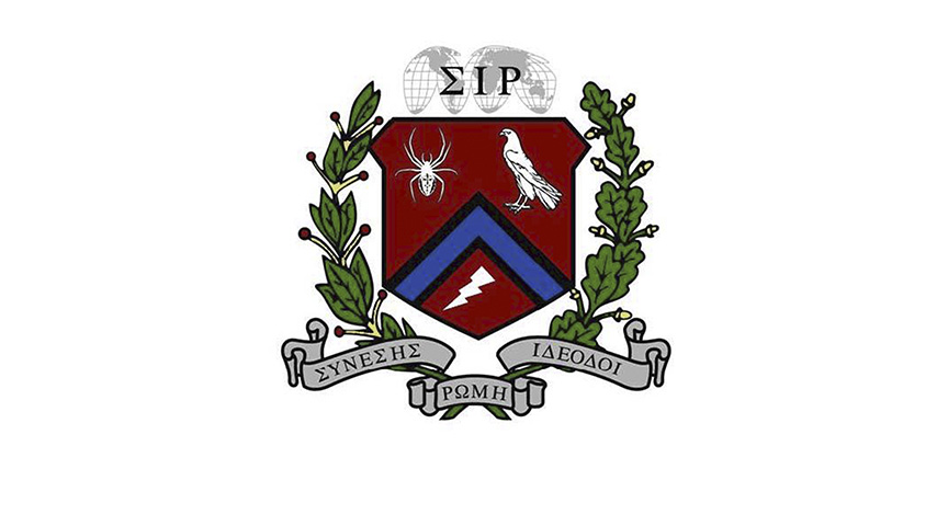 logo of Sigma Iota Rho